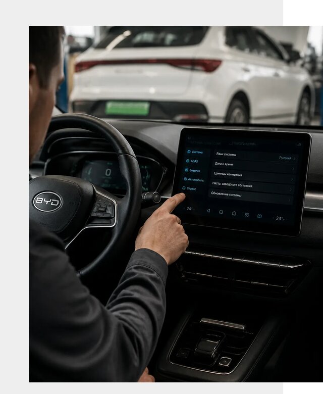 Русификация BYD E2 в Черняховске от 15615 р. | ФастМобиль-Чрх под ключ