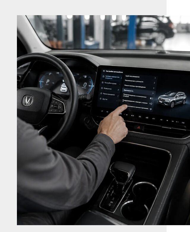 Русификация Changan в Черняховске по цене от 6812 р. | ФастМобиль-Чрх