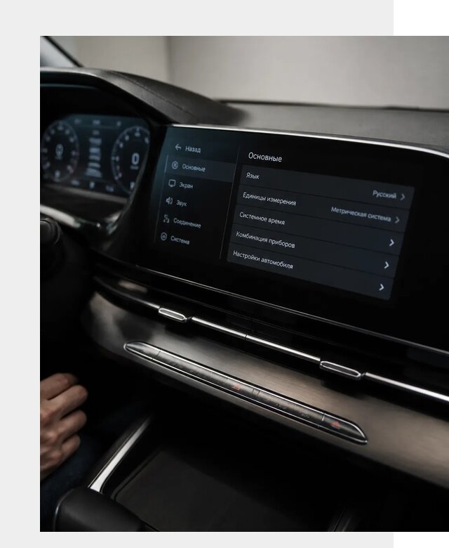 Русификация Changan CS55 в Черняховске по цене от 5764 р. | ФастМобиль-Чрх